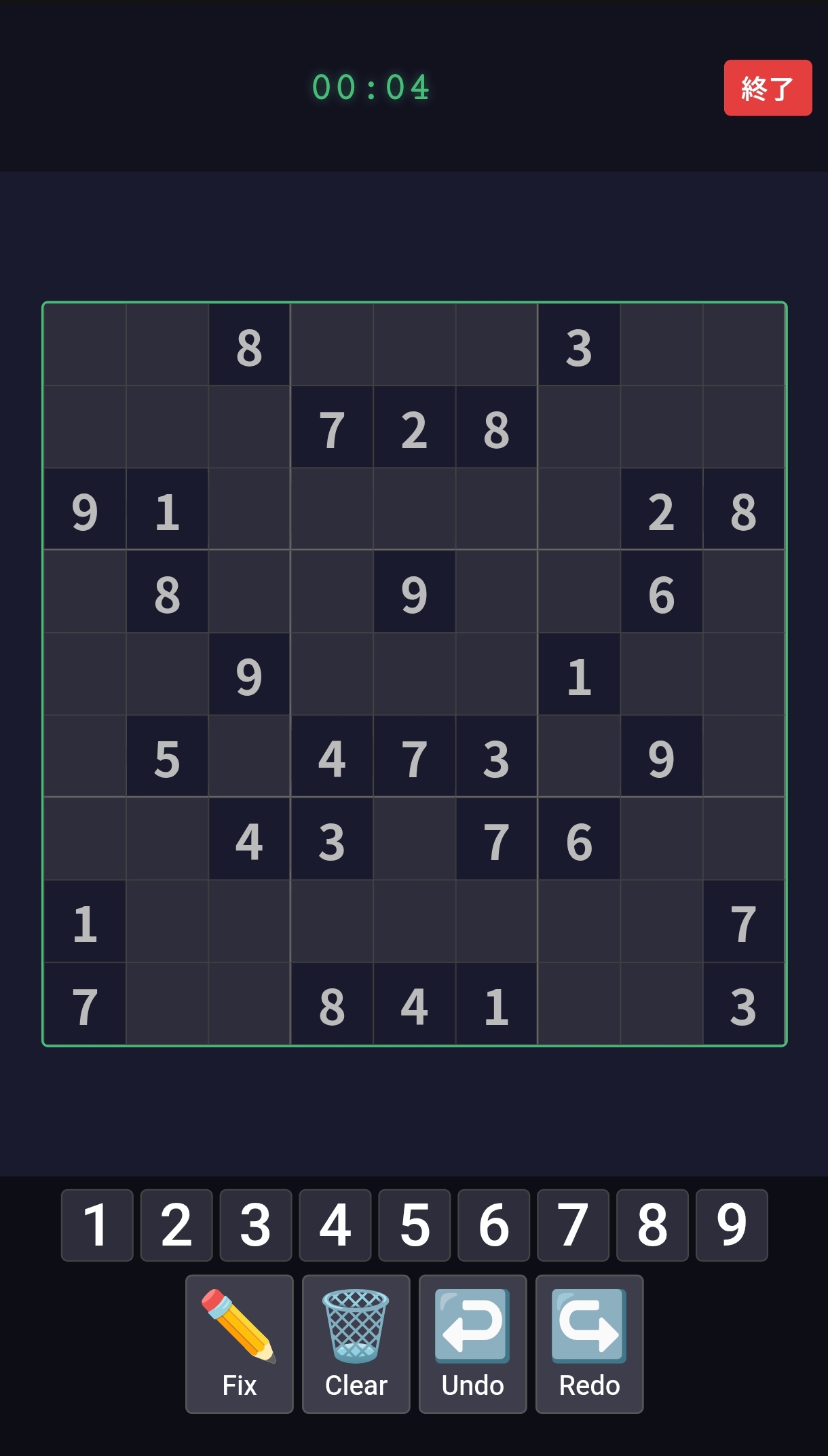 ナンプレ（生成&プレーヤー）